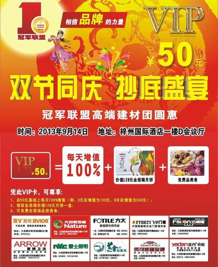 马可波罗图片cdr矢量模版下载