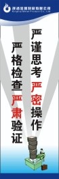 安全生产标语10cdr矢量模版下载
