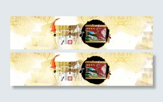 轮播banner广告图腌鱼水墨淡彩