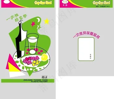 一次性航空杯图片