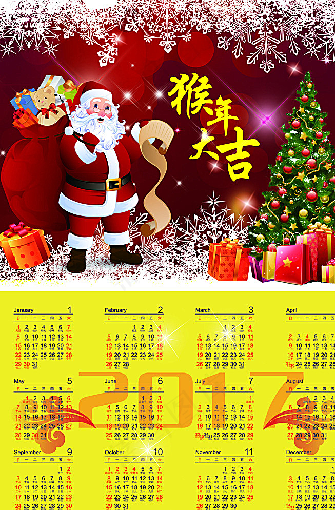 圣诞老人2017年日历图片