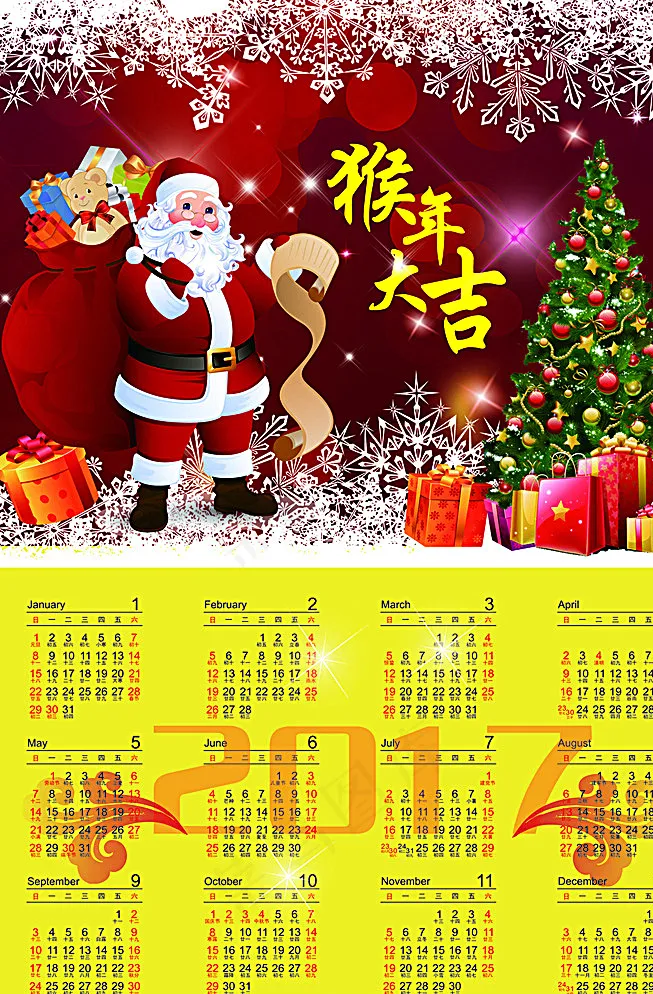圣诞老人2017年日历图片psd模版下载