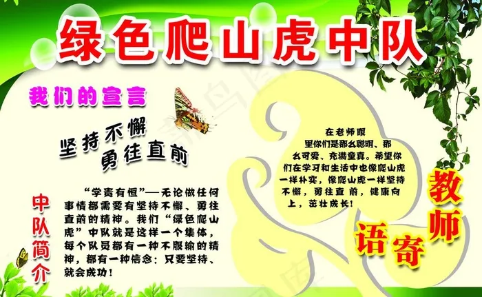 学校橱窗图片psd模版下载