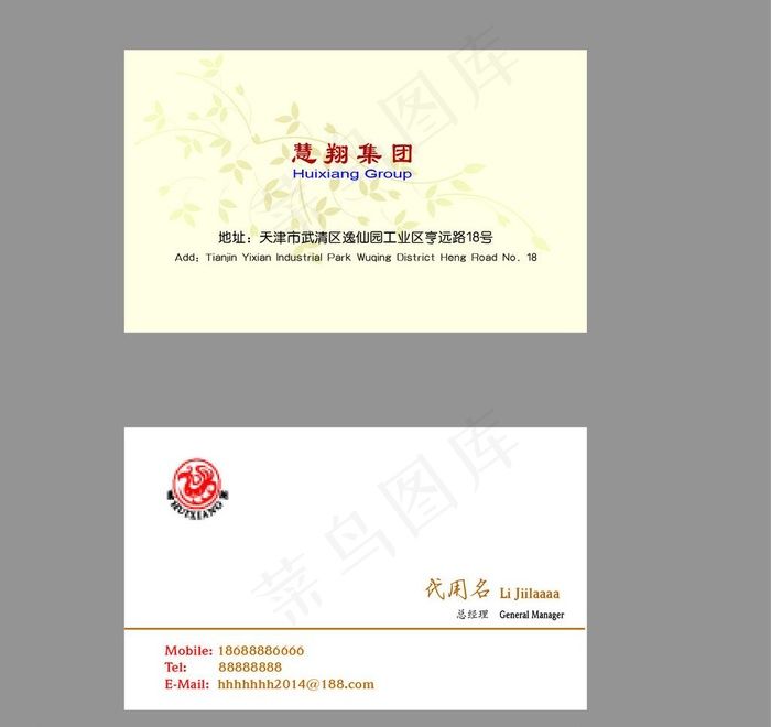 名片图片ai矢量模版下载