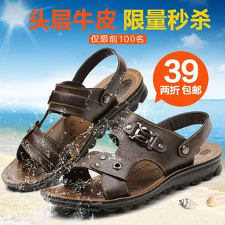 男鞋直通车模板下载