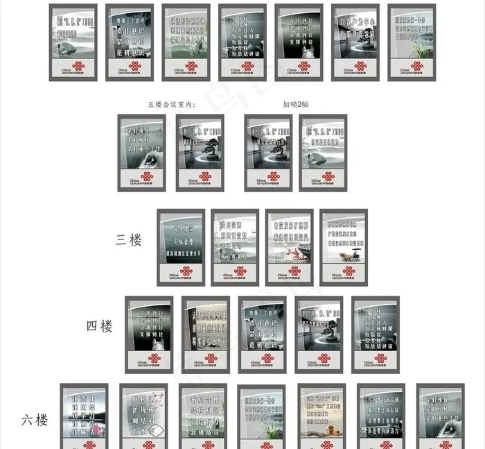 联通企业文化图片cdr矢量模版下载