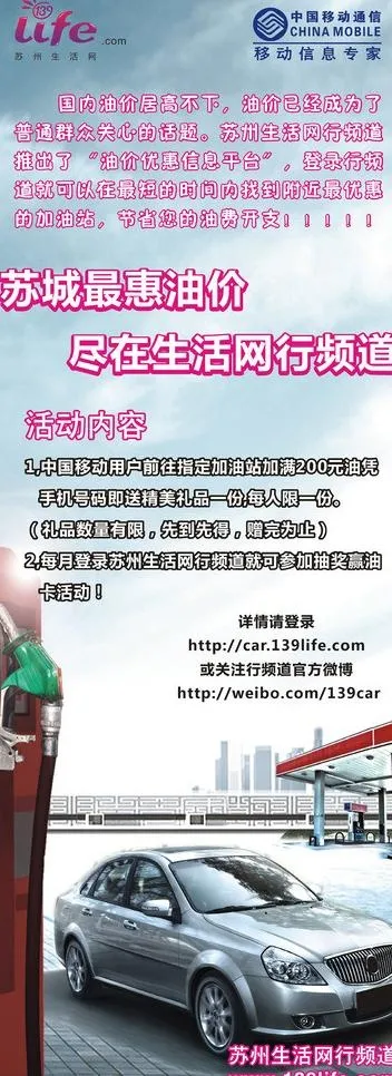 加油送礼活动易拉宝图片cdr矢量模版下载