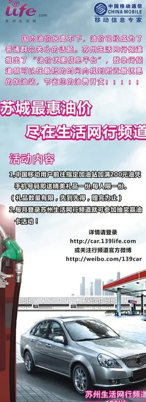 加油送礼活动易拉宝图片