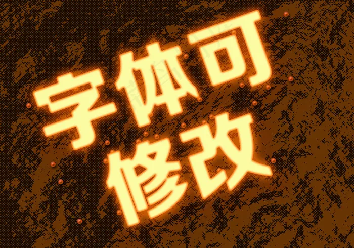 炫酷超写实霓虹灯效果特效字体psd模版下载