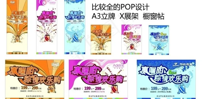 端午节海报图片ai矢量模版下载