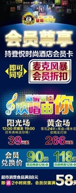 ktv联盟商家图片
