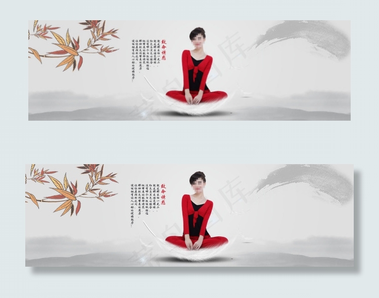 女装海报瑜伽服海报1920PSDpsd模版下载