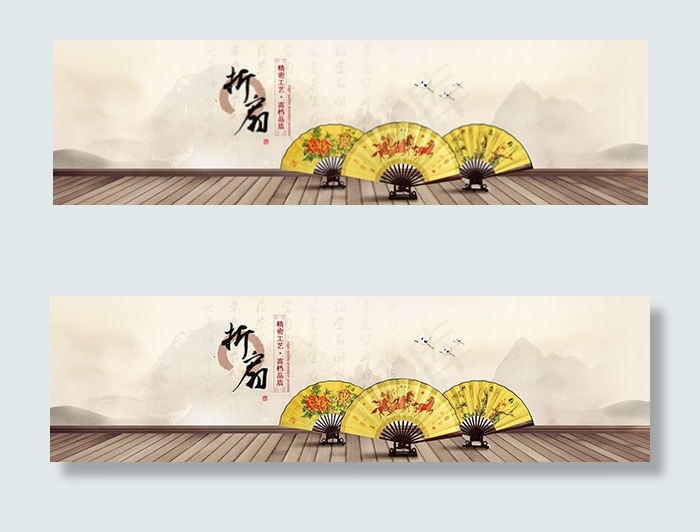 工艺折扇BANNERpsd模版下载