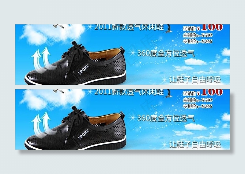 夏季透气鞋图片