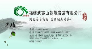 茗掌柜茶叶淘宝商城广告招牌图片
