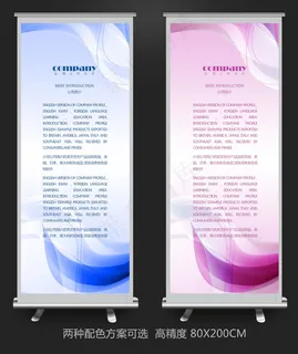 时尚文字介绍的易拉宝X架