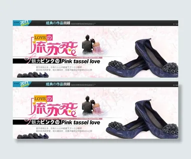 淘宝天猫女鞋促销海报图片