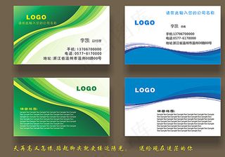 个性名片 科技名片图片