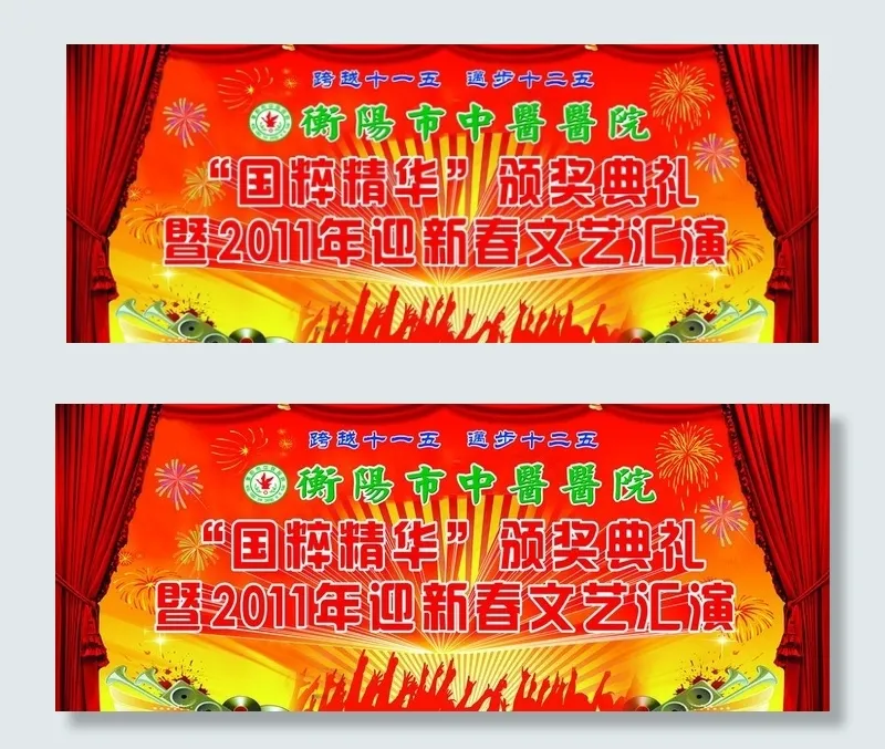 2011年文艺汇演背景图片(10827X4921(DPI:25))psd模版下载