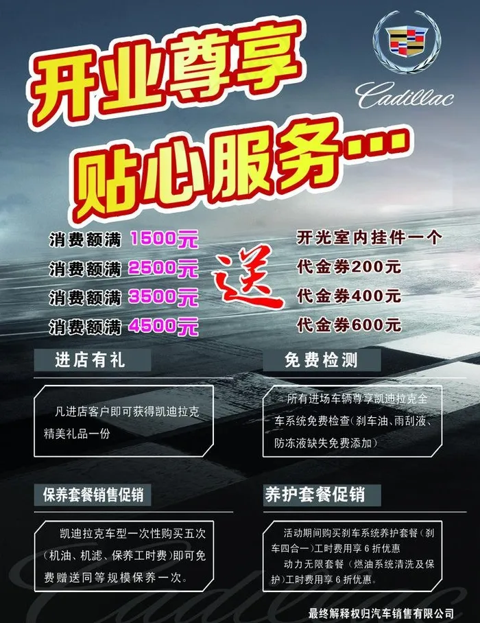 消费额图片(2268X3118(DPI:72))psd模版下载