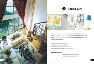 纱窗企业宣传画册