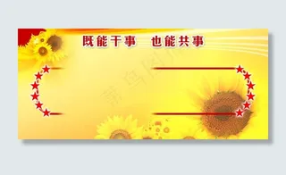 制度背景版图片