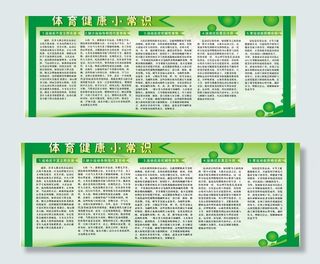 健康小常识图片