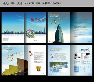 IT科技画册设计矢量素材