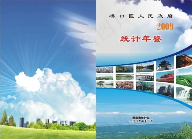 封面 封面设计cdr矢量模版下载