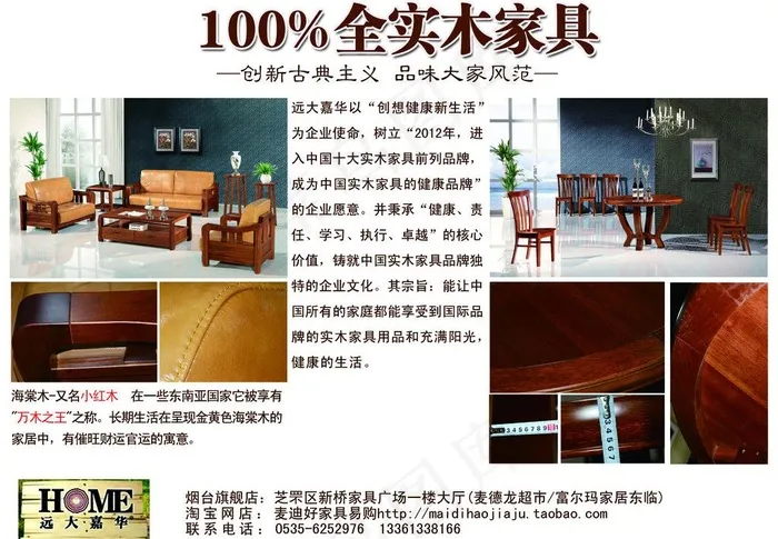 家具画册 杂志图片psd模版下载
