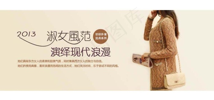 针织毛衣外套psd模版下载