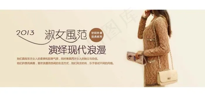 针织毛衣外套psd模版下载