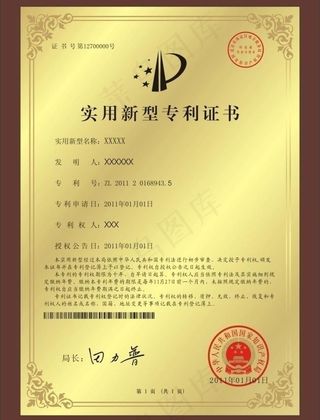 实用新型专利证书铜牌