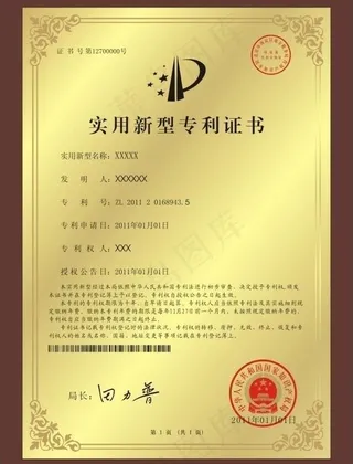 实用新型专利证书铜牌