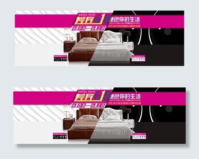 京东618店庆家居活动广告素材