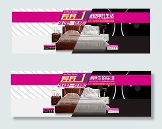 京东618店庆家居活动广告素材