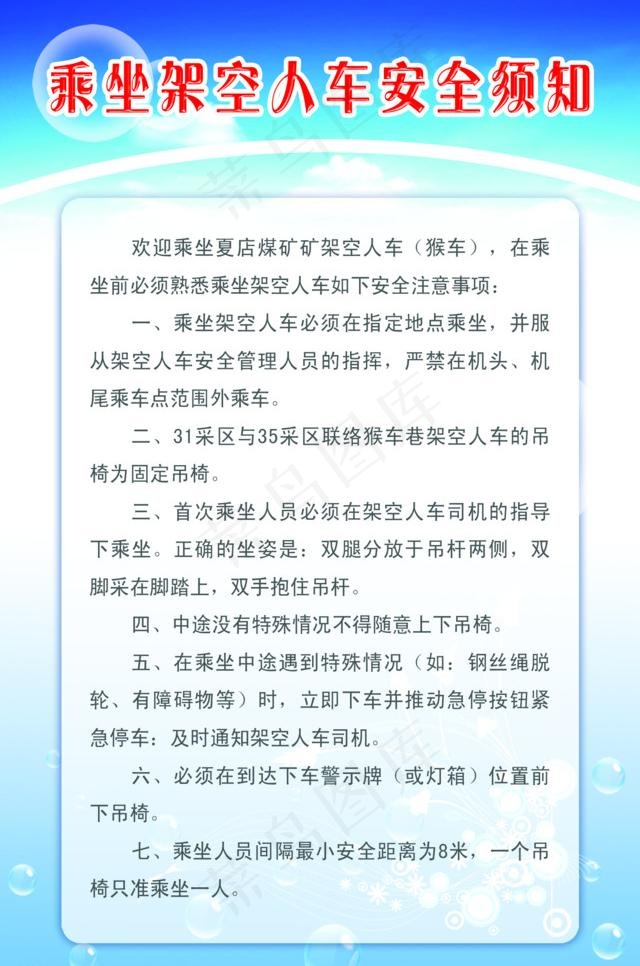 制度模板图片psd模版下载