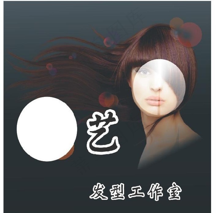 美发店广告牌图片cdr矢量模版下载