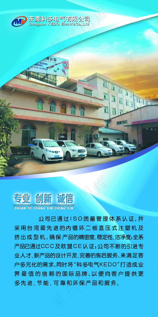 企业展板(3150X6299(DPI:6399))psd模版下载