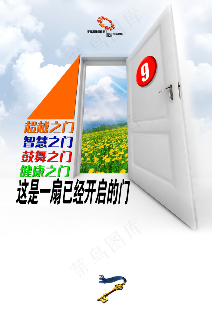 创意之门(3180X4770(DPI:132))psd模版下载