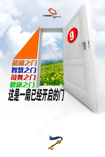 创意之门 创意之门