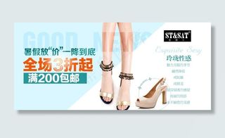 鞋包广告图片