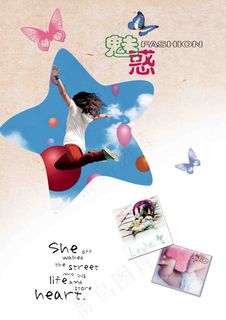 非主流本本封面设计