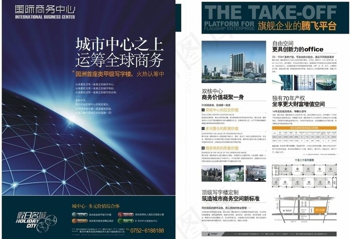 假日名城海报单张图片cdr矢量模版下载