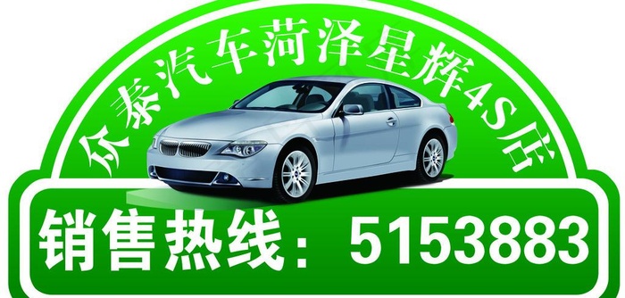 车贴psd模版下载