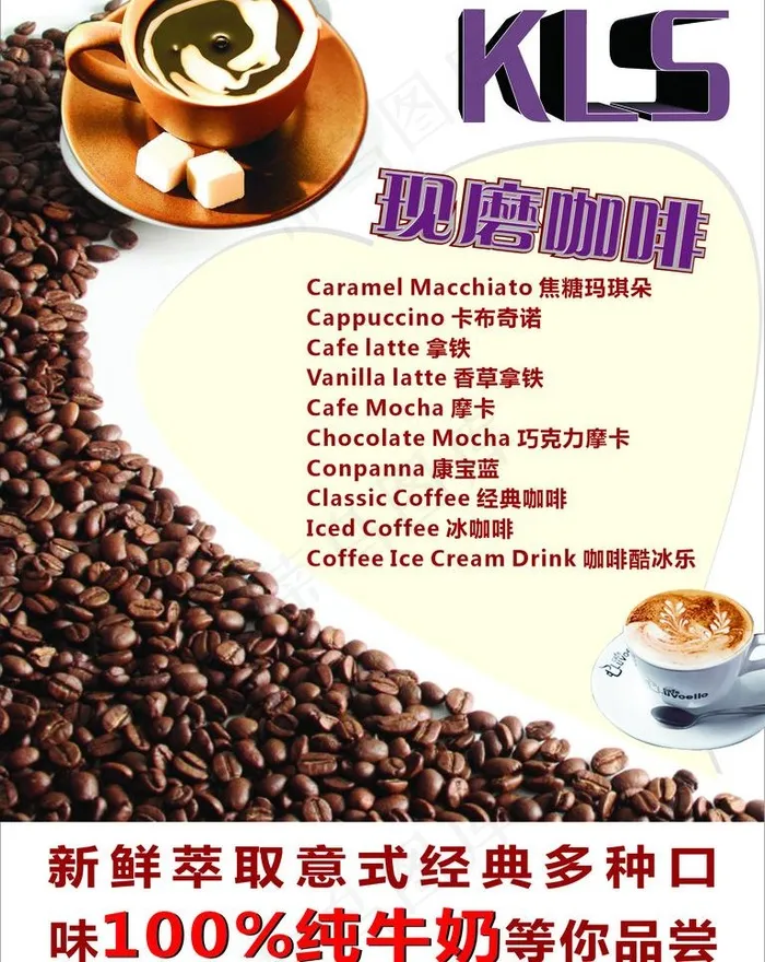 咖啡图片cdr矢量模版下载