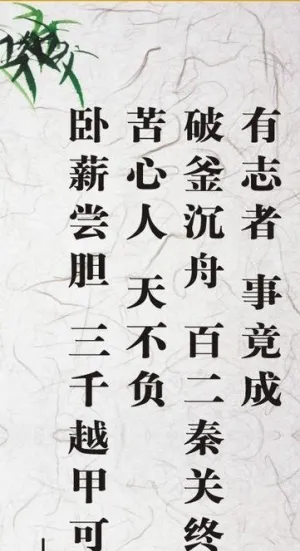 校园文化古风励志对联图片