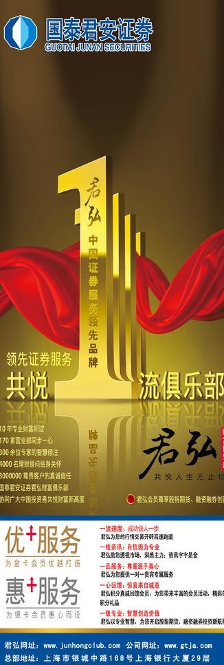 金融海报图片psd模版下载