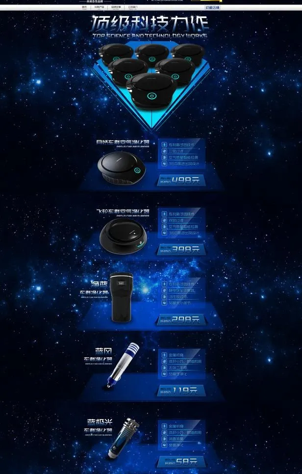 淘宝首页(1920X3192(DPI:72))psd模版下载