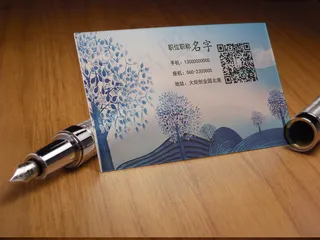 2017全新写意山水商务透明名片